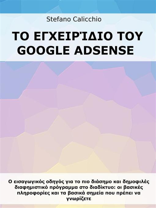 Title details for Το Εγχειρίδιο του Google Adsense by Stefano Calicchio - Available